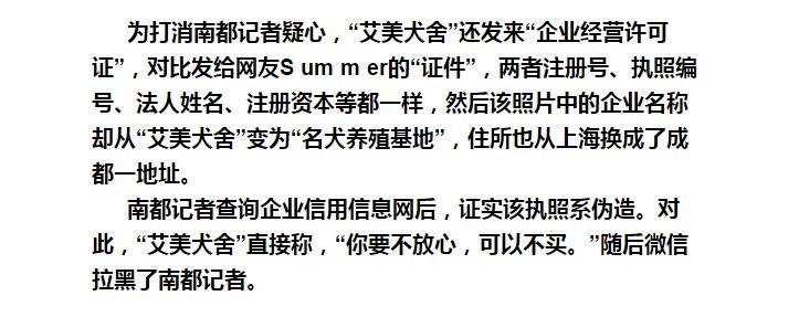千万不要在网上买宠物,在网上买宠物被坑了怎么办