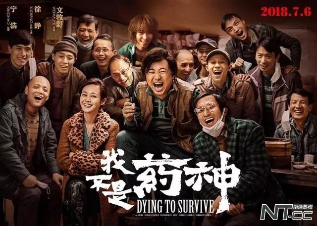 徐峥因为我不是药神没戏拍了吗,我不是药神是徐峥的封神之作吗