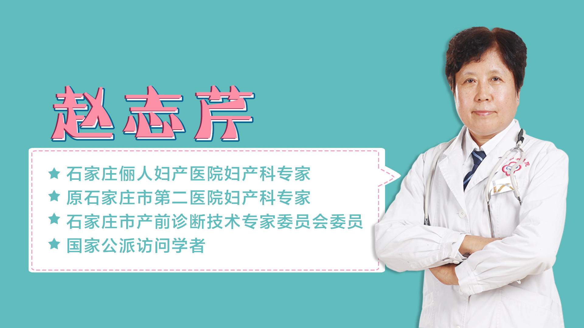 石家庄孕期检查NT免费吗,石家庄nt检查免费吗