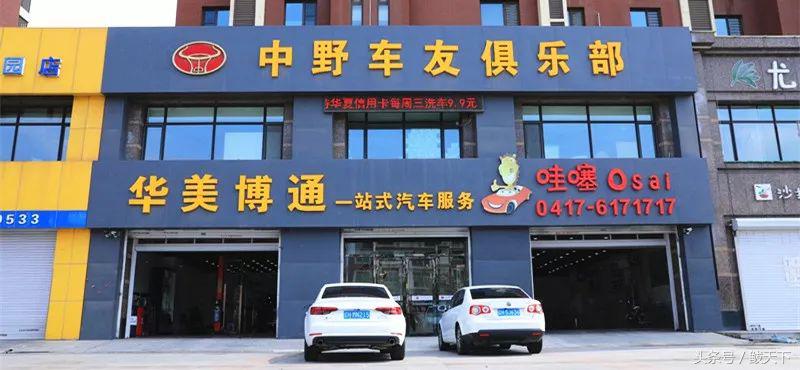 鲅鱼圈工会+中野联手送福利，购物打折、检车、救援……功能太多了