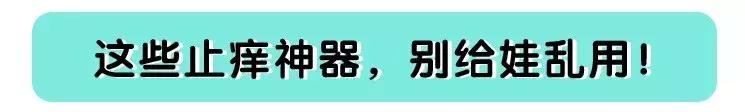 五个月宝宝止痒小妙招,夏天老人身上痒快速止痒妙招