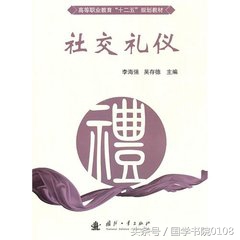 社交礼仪大全60条基本礼仪,社交礼仪常识100条手势
