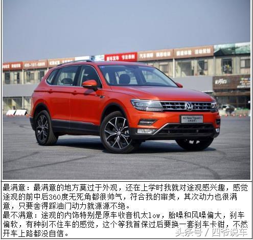 上汽途观评测视频,车主比较红旗hs5与大众途观l