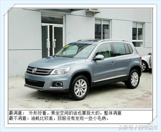 上汽途观评测视频,车主比较红旗hs5与大众途观l