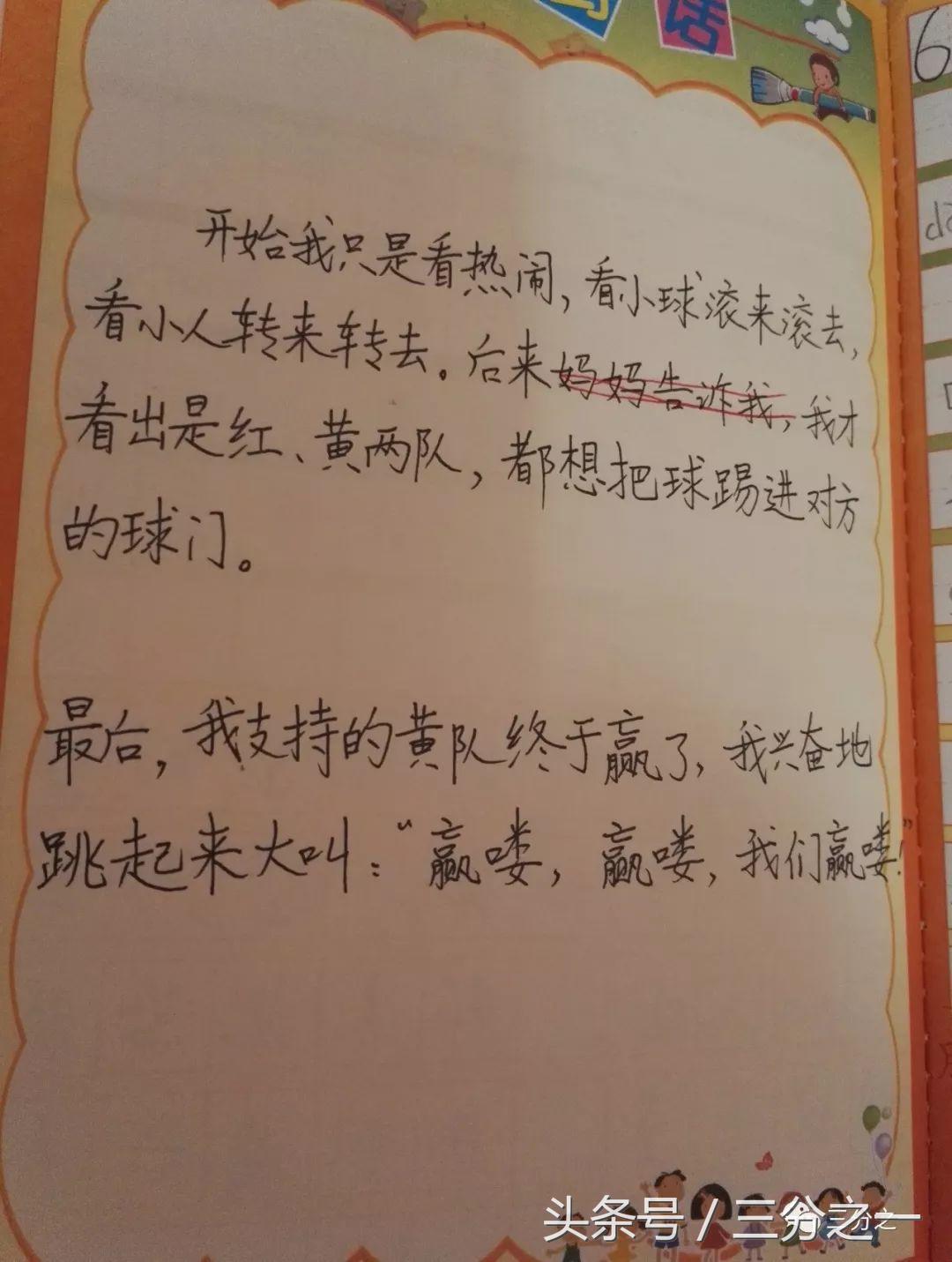 鐪嬪瀛愯涪鐞冩墠鎳傚緱鐪嬩笘鐣屾澂,濡備綍璁╁瀛愮湅鎳傝冻鐞冧笘鐣屾澂姣旇禌