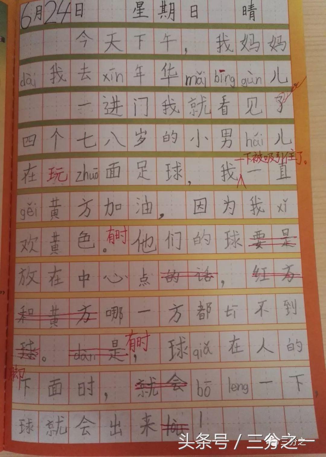 鐪嬪瀛愯涪鐞冩墠鎳傚緱鐪嬩笘鐣屾澂,濡備綍璁╁瀛愮湅鎳傝冻鐞冧笘鐣屾澂姣旇禌