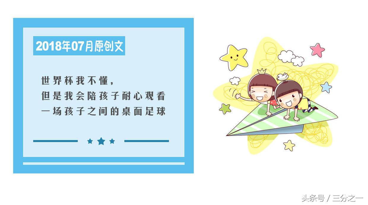 鐪嬪瀛愯涪鐞冩墠鎳傚緱鐪嬩笘鐣屾澂,濡備綍璁╁瀛愮湅鎳傝冻鐞冧笘鐣屾澂姣旇禌