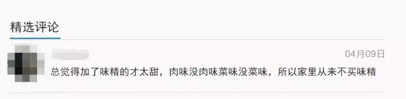 老婆饼没老婆，鸡精没有鸡，这不是很正常吗