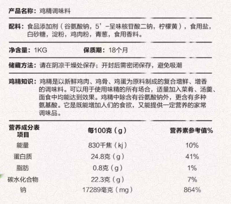 老婆饼没老婆，鸡精没有鸡，这不是很正常吗