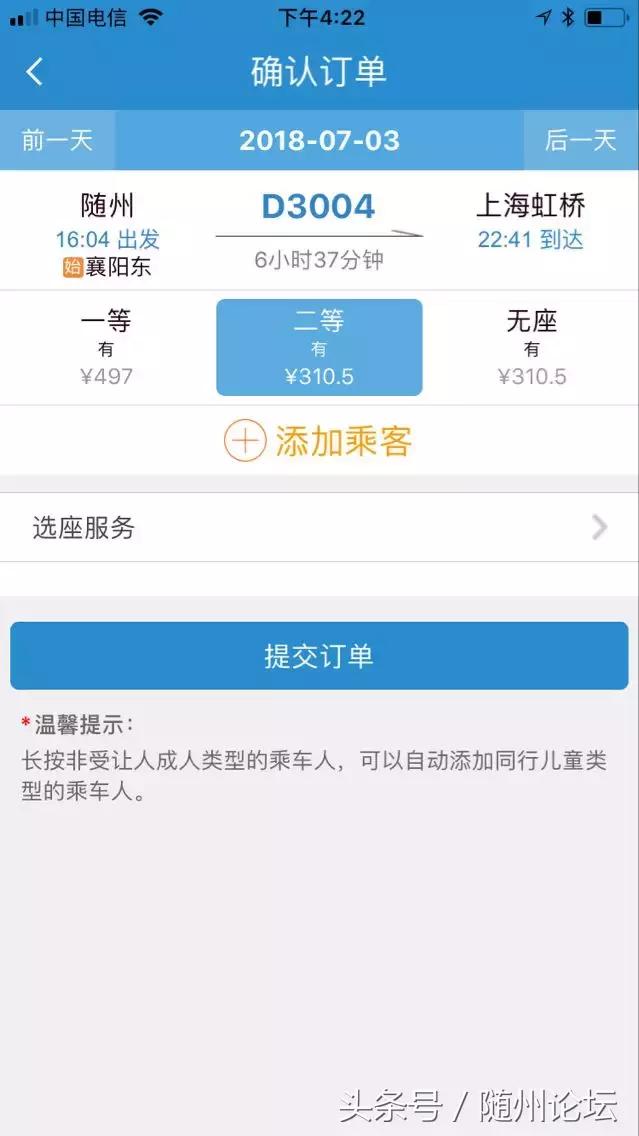 随州站还开通动车吗,随州南站直达高铁列车