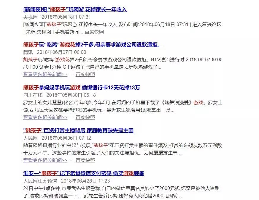 腾讯对未成年的消费怎么处理,腾讯未成年消费提醒系统再升级