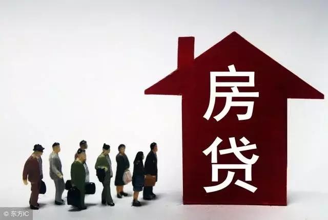 房子按揭中债务人死亡了怎么办,房子贷款人去世