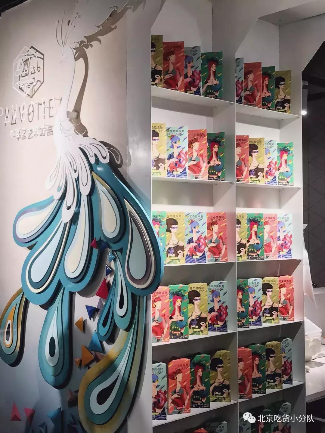 北海道牛乳冰淇淋大悦城,北海道牛乳卷