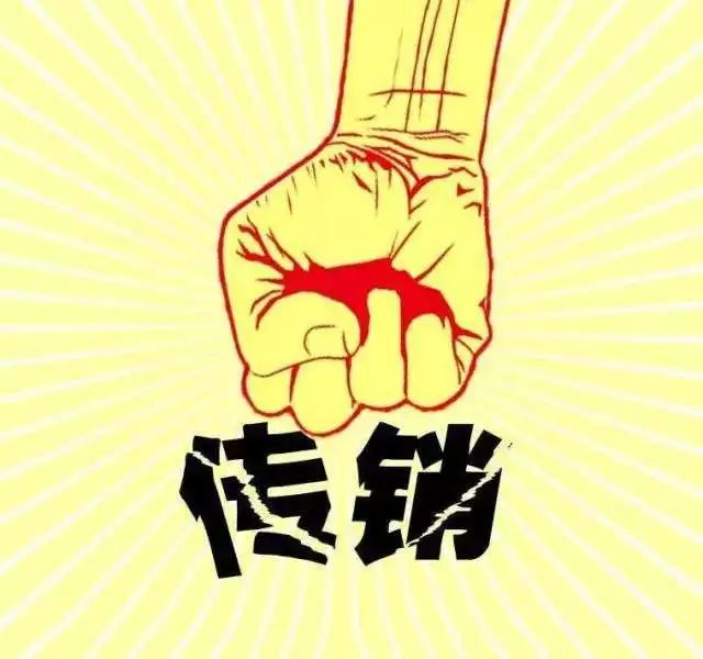 传销式投资骗局,揭秘传销投资骗局