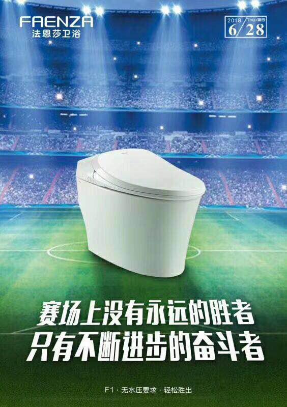 法恩莎卫浴学徒,法恩莎卫浴轻智能