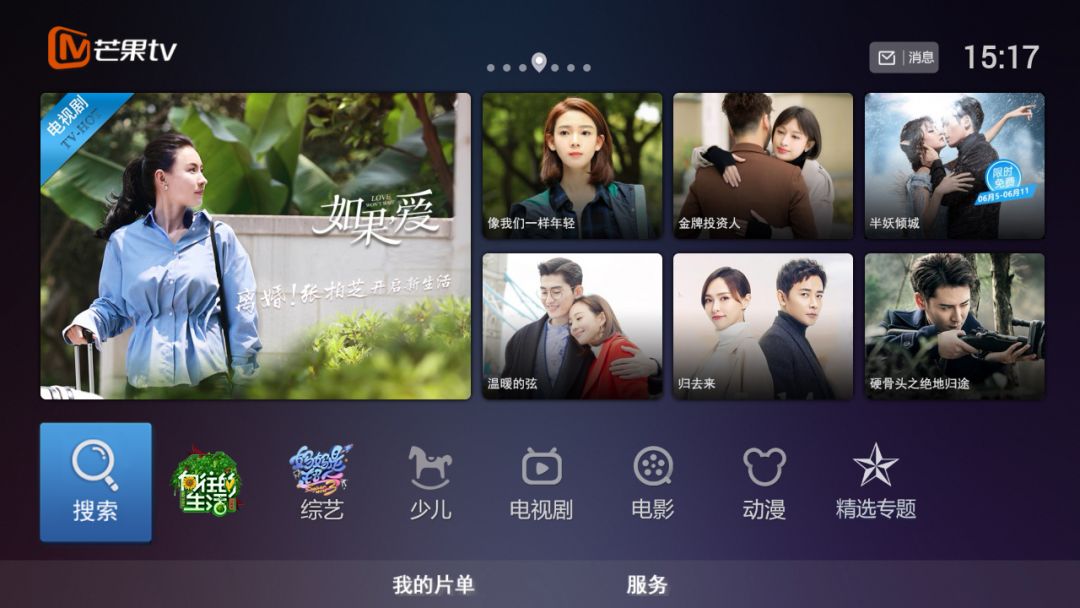 天威推出套餐无限流量卡,天威电视29元套餐