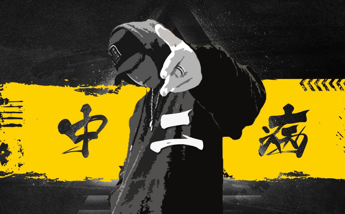 中二又霸气的名字,中二游戏名字大全霸气