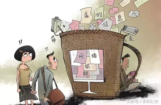 毕业季慎防八大招聘骗局,毕业季求职注意这些骗局