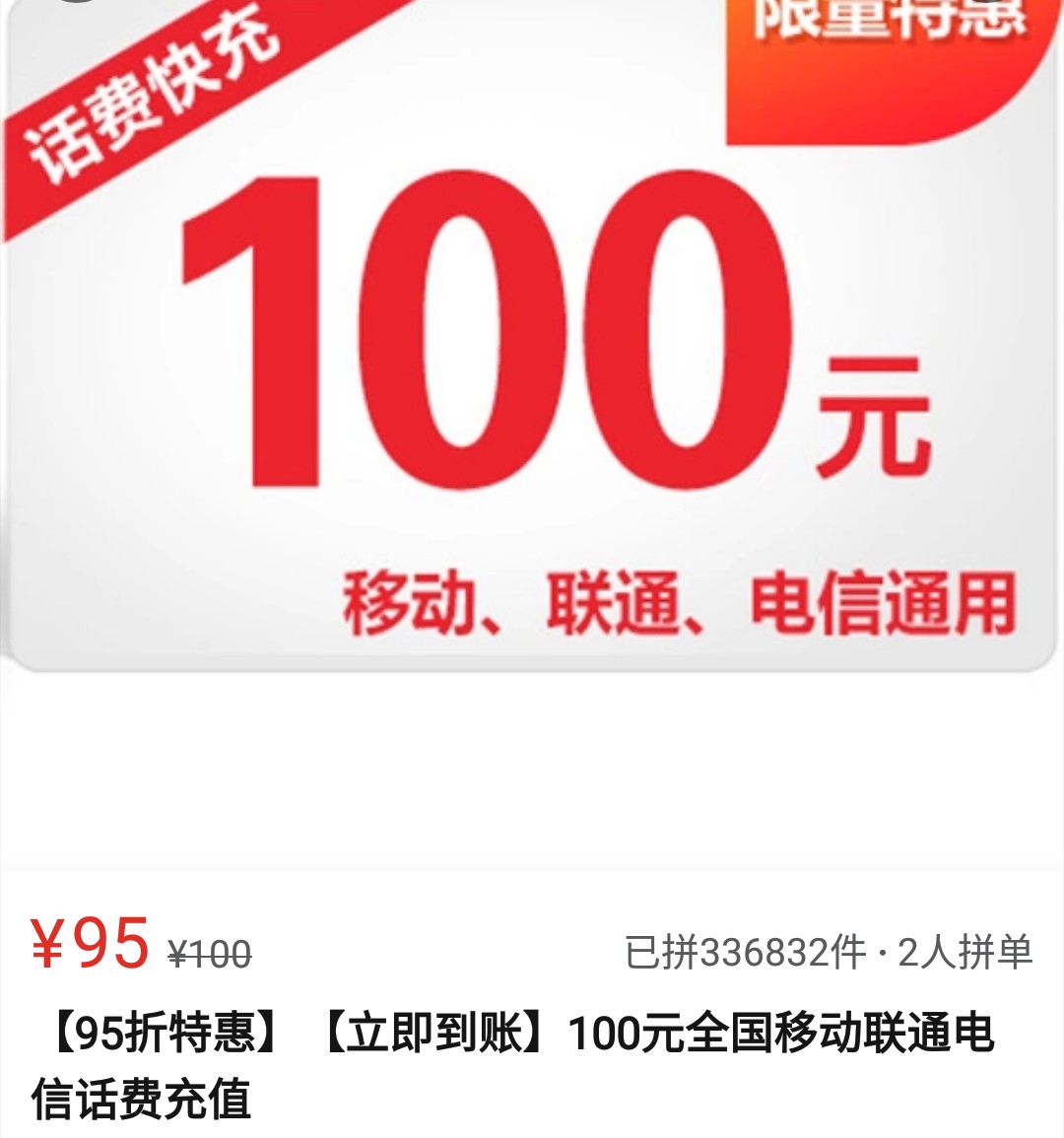 2022年在哪里充话费最划算,怎么免费充话费比较划算