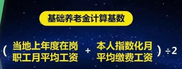 不知道以后退休工资能不能拉平,不知道拿到退休金以后还能活多久