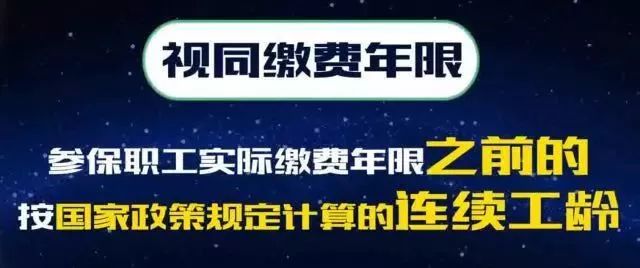 不知道以后退休工资能不能拉平,不知道拿到退休金以后还能活多久