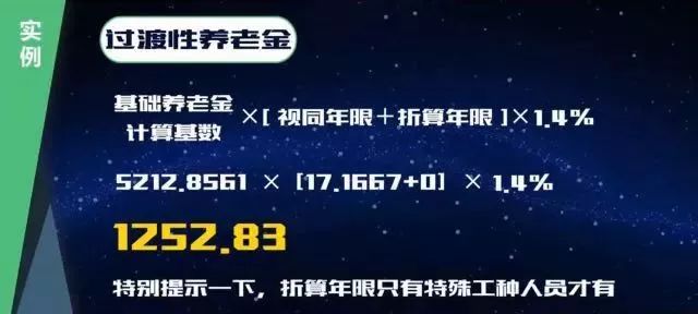 不知道以后退休工资能不能拉平,不知道拿到退休金以后还能活多久