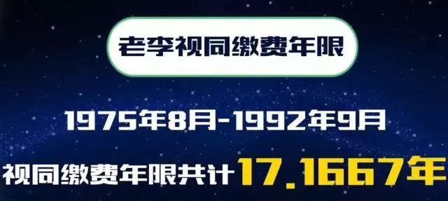 不知道以后退休工资能不能拉平,不知道拿到退休金以后还能活多久