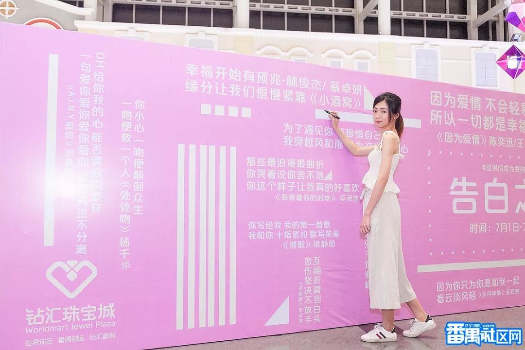 钻汇珠宝城这面“浪漫告白墙”即将开启霸屏模式！更多……