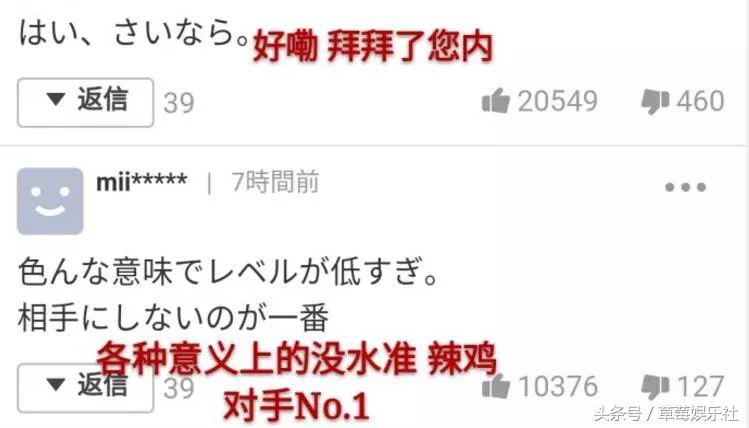 日本输球中国队反应,日本队输球后全场向球迷致歉