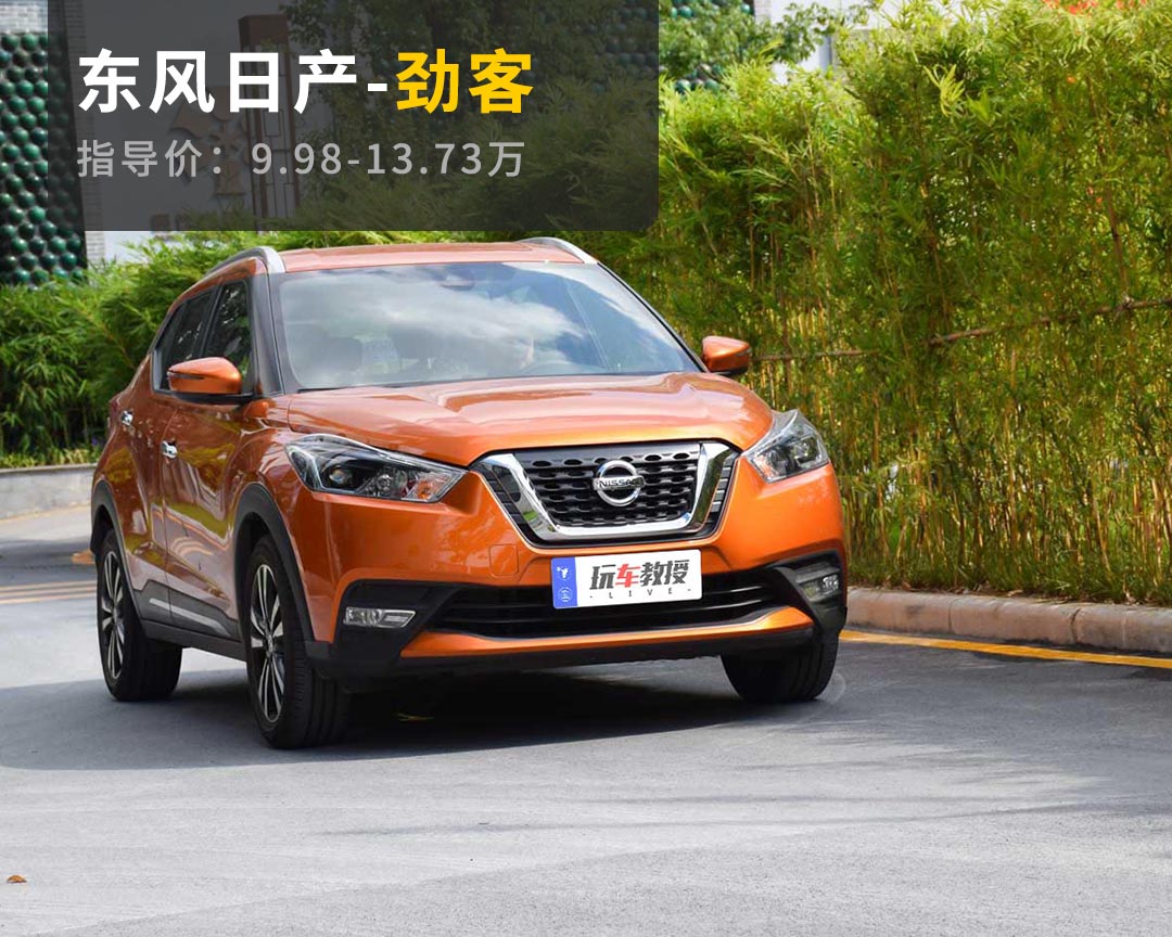 还等啥CH-R？这些靠谱合资SUV8、9万就能买到啦！