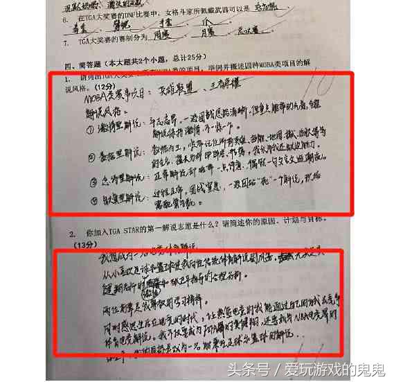 电子竞技考试考什么,电子竞技职业证书试题