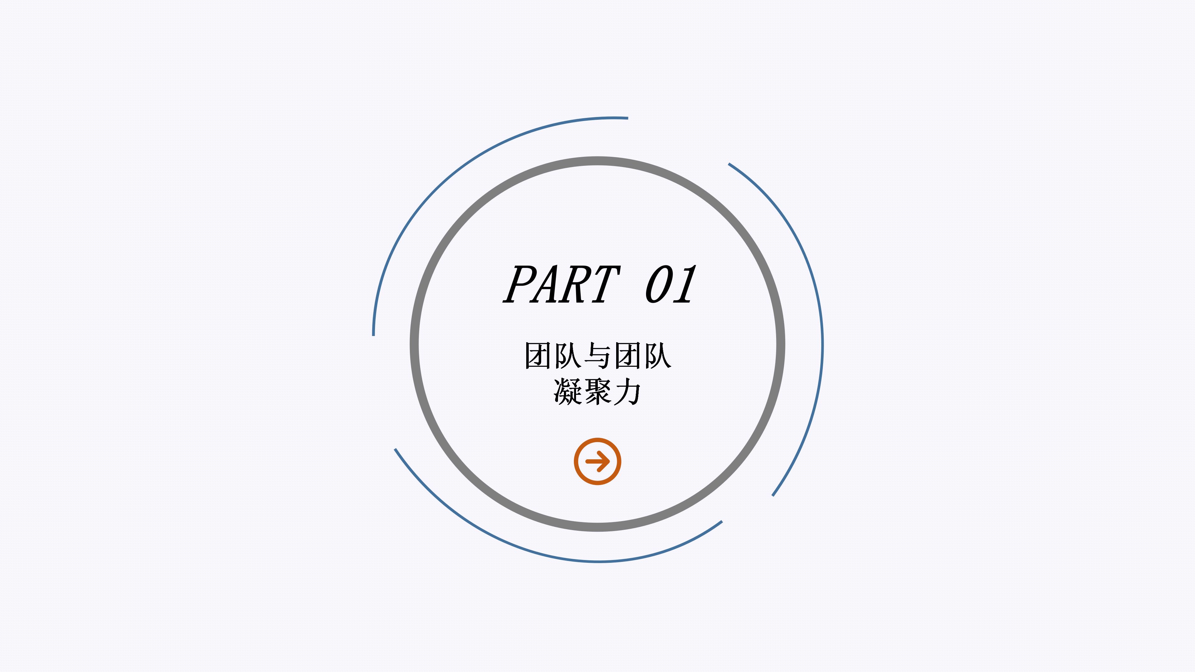 企业员工凝聚力培训方案,提升团队凝聚力的培训课程