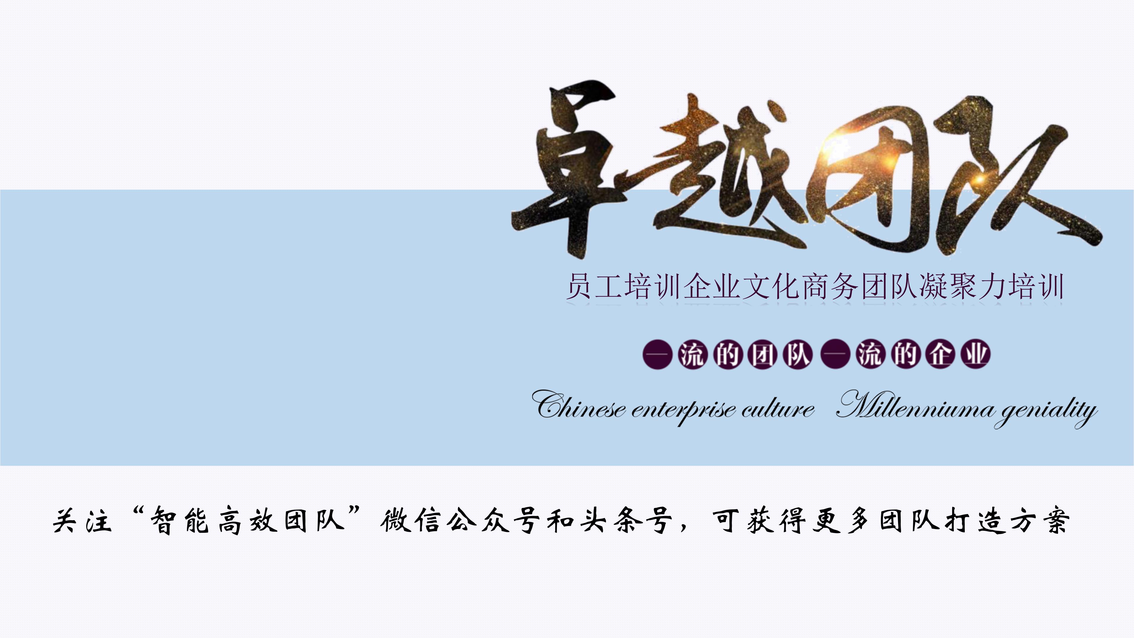 企业员工凝聚力培训方案,提升团队凝聚力的培训课程