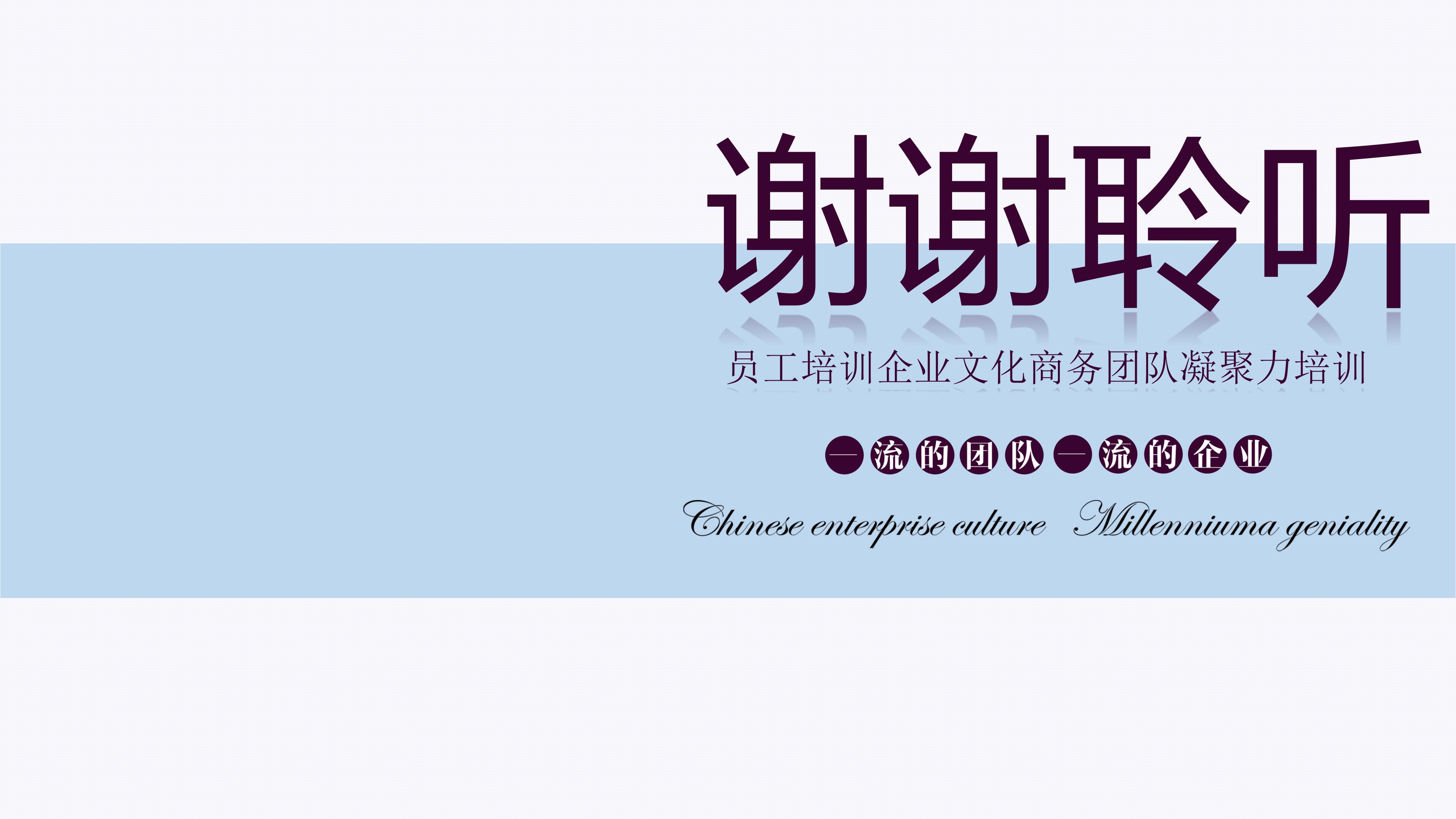 企业员工凝聚力培训方案,提升团队凝聚力的培训课程