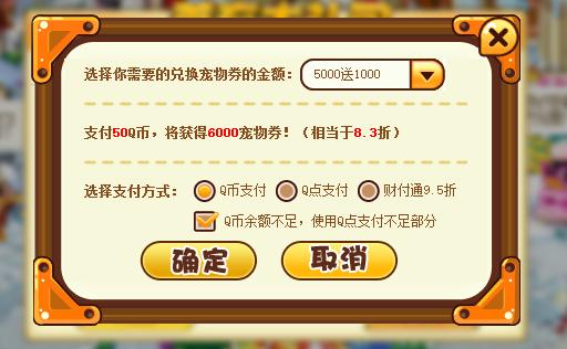 还记得你的QQ宠物吗？即将停运，官方公布以Q币作为补偿