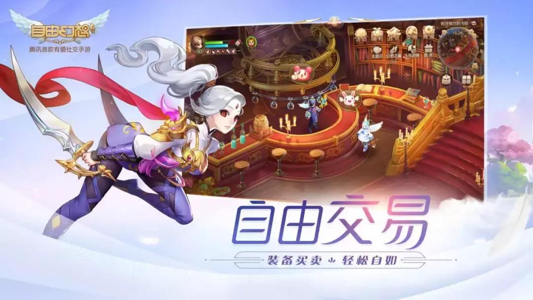 上线12小时登顶免费榜榜首《自由幻想》手游让RPG重拾社交乐趣