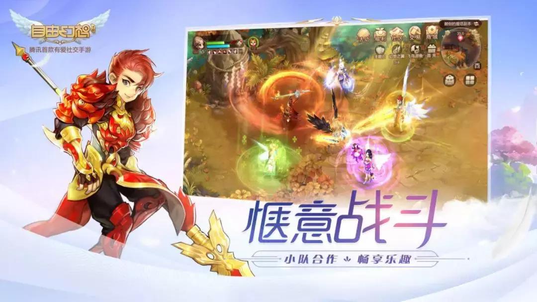 上线12小时登顶免费榜榜首《自由幻想》手游让RPG重拾社交乐趣