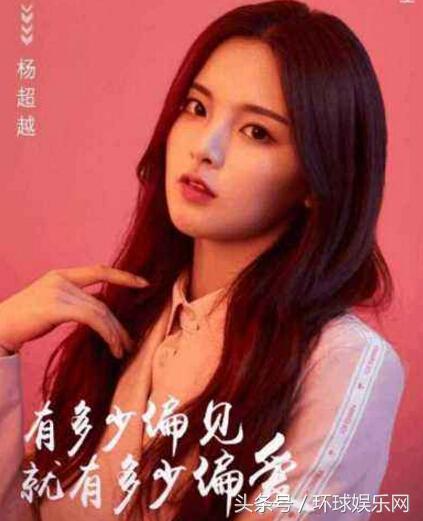 什么？杨超越长得像张柏芝365度无死角完美网友：请放过张柏芝