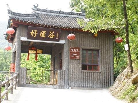 平顶山好运谷景区,自驾游平顶山天龙景区