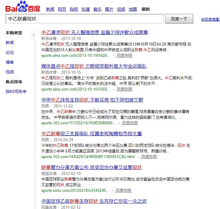 多家俱乐部因欠薪问题遭足协处罚,中国足球俱乐部欠薪的原因