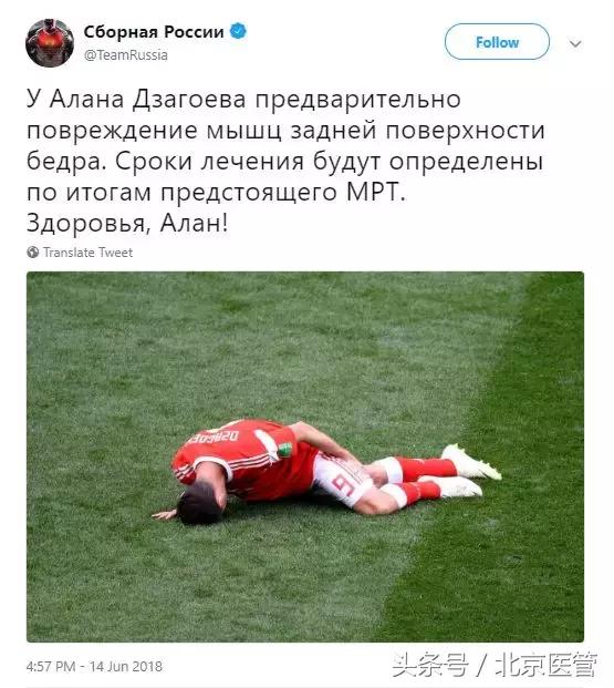 世界杯球员受伤,世界杯运动员损伤情况