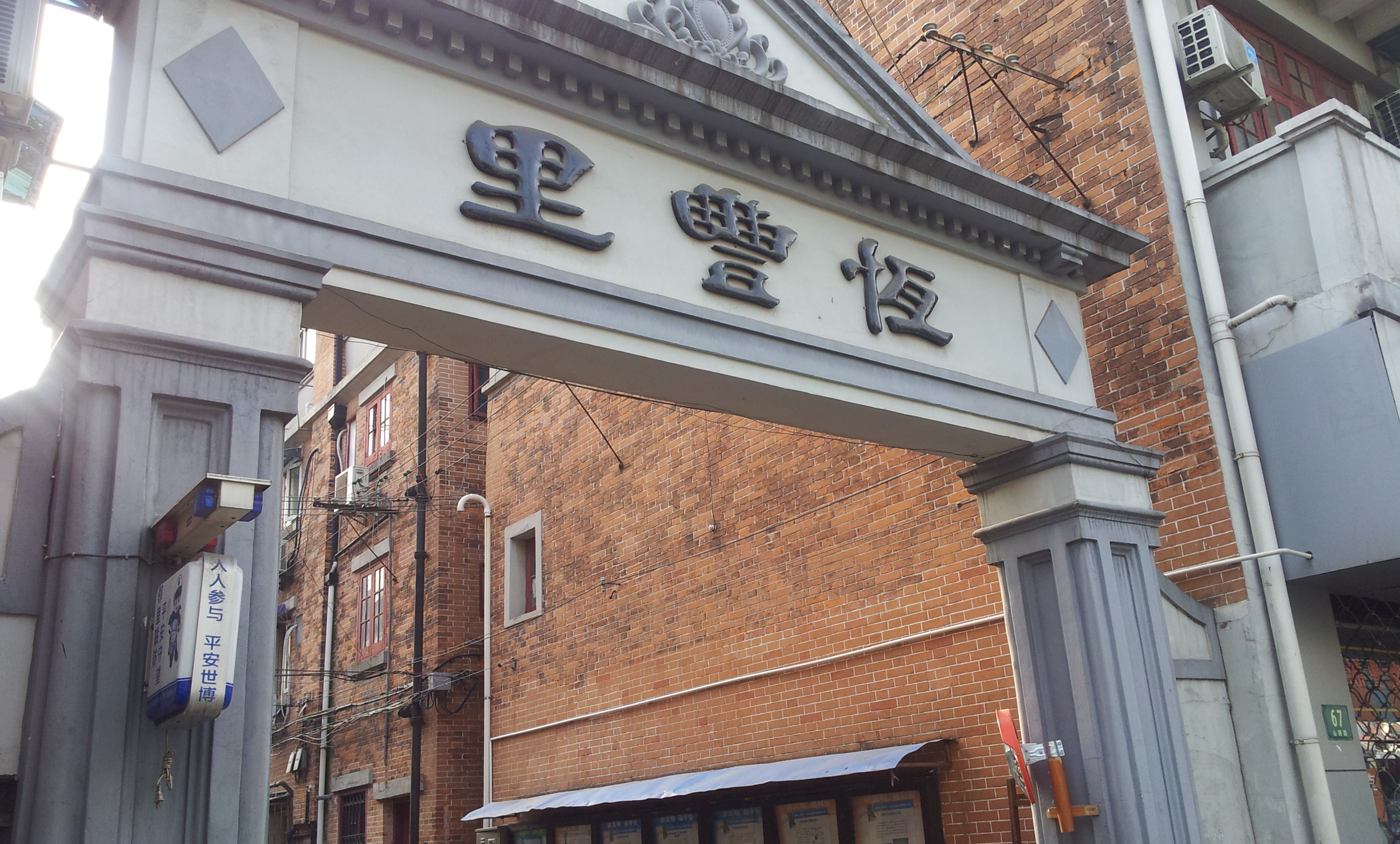 一条知名山阴路，几多密码待解开