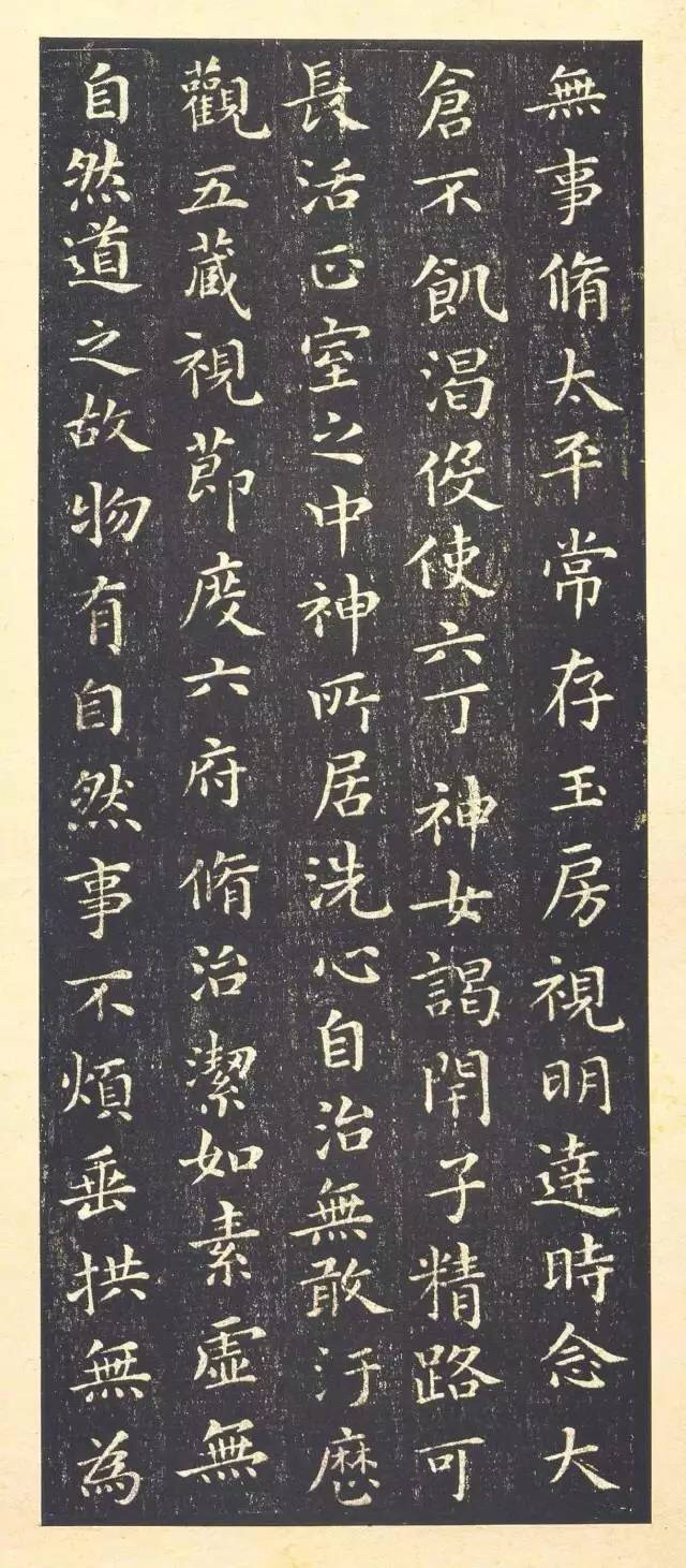 王羲之小楷黄庭经各种版本,王羲之小楷换鹅经