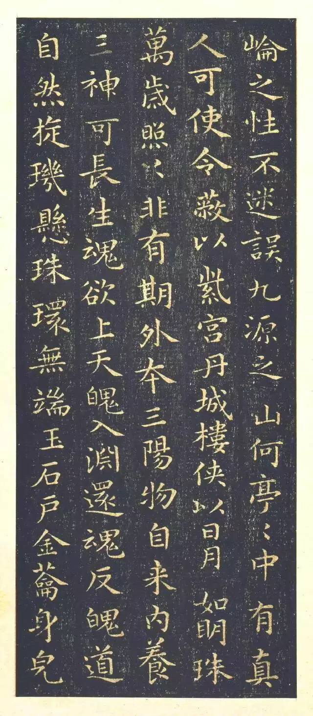 王羲之小楷黄庭经各种版本,王羲之小楷换鹅经