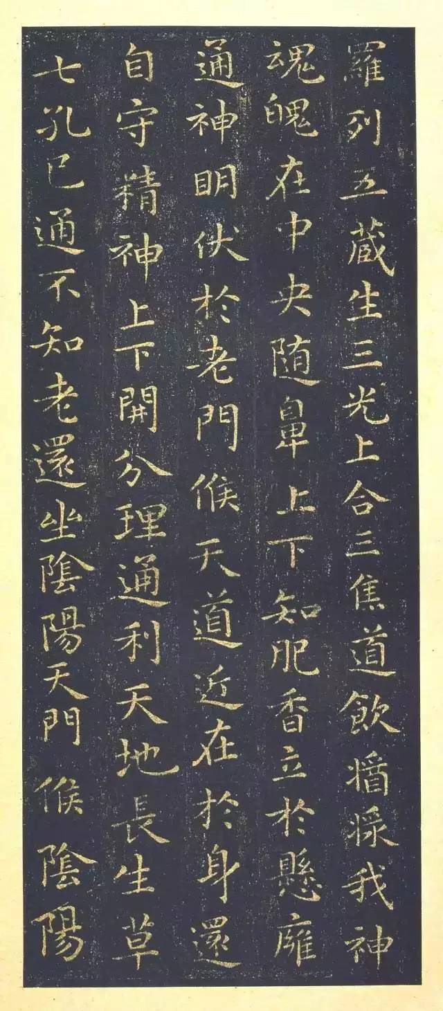 王羲之小楷黄庭经各种版本,王羲之小楷换鹅经