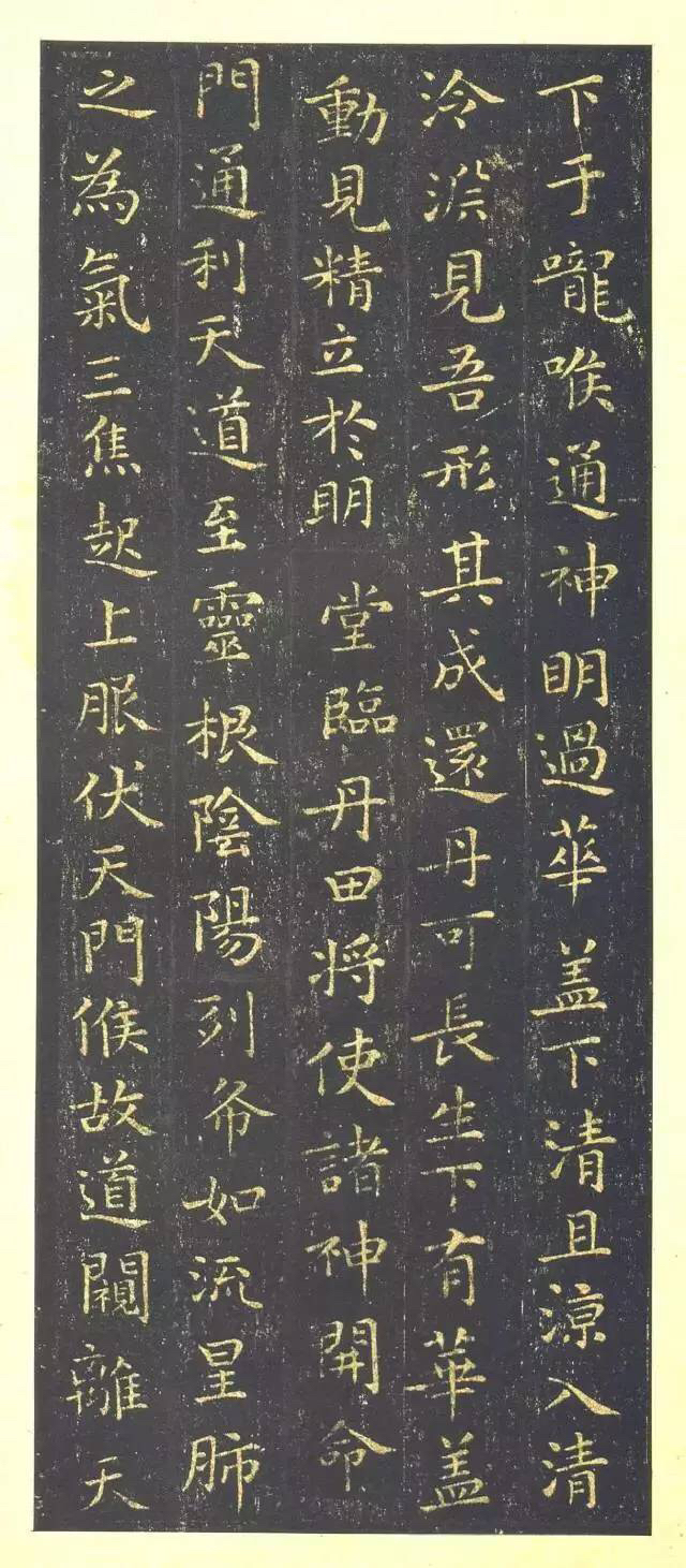 王羲之小楷黄庭经各种版本,王羲之小楷换鹅经