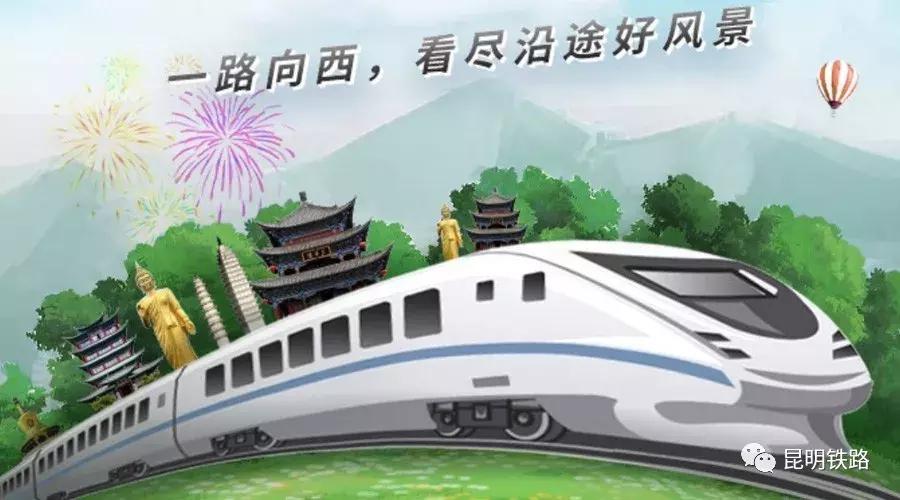 昆楚大铁路详细讲解,昆楚大铁路客运专线