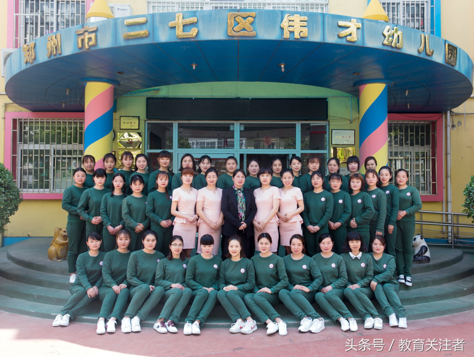 爱的华彩乐园—郑州市二七区伟才幼儿园特色教育纪实