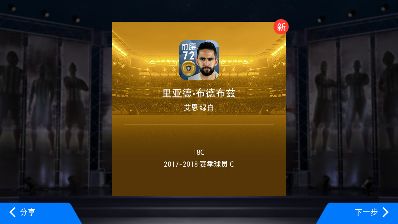 实况足球最新版本欧洲杯精选,实况足球2022世界杯精选