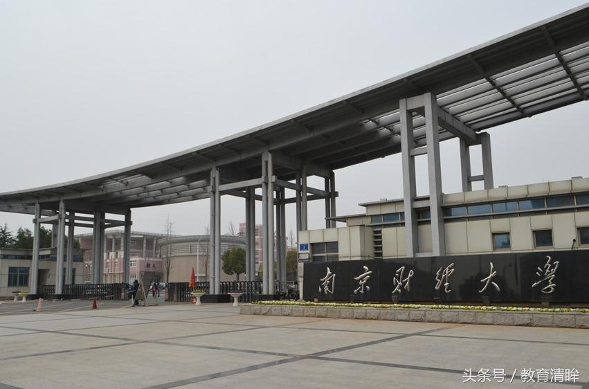 这几所“财经类”大学虽是省属重点，但就业高质量，还供不应求！